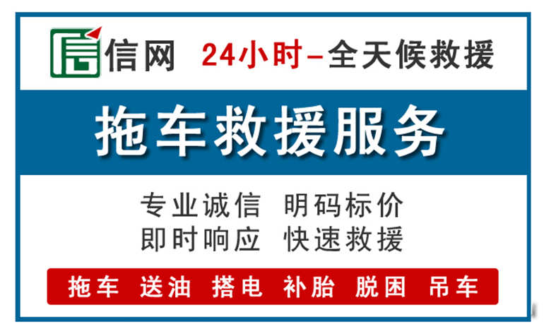 泸水附近拖车救援电话