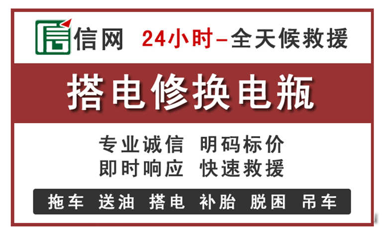 泸水附近汽车中途充电电话