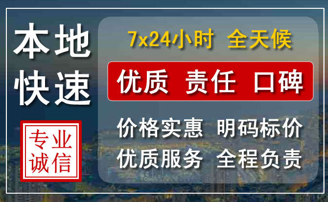 泸水附近24小时汽车救援电话