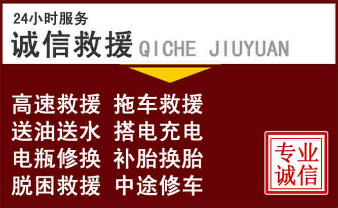 泸水24小时拖车电话